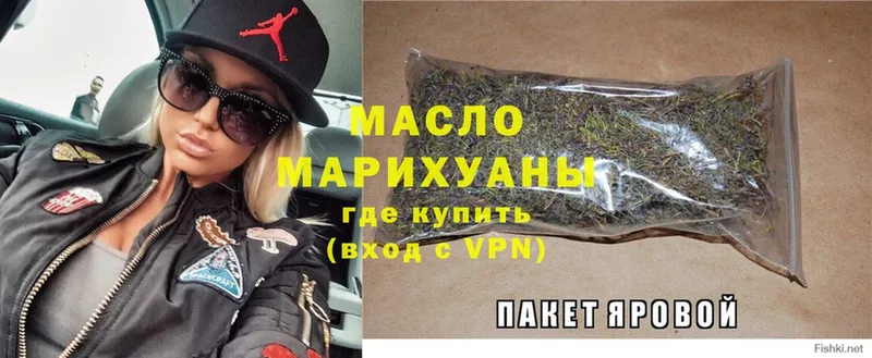 ТГК гашишное масло Мензелинск